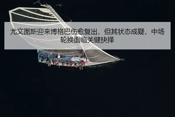 you-wen-tu-si-ying-lai-bo-ge-ba-shang-yu-fu-chu-dan-qi-zhuang-tai-cheng-yi-zhong-chang-lun-huan-mian-lin-guan-jian-jue-2-691.jpg